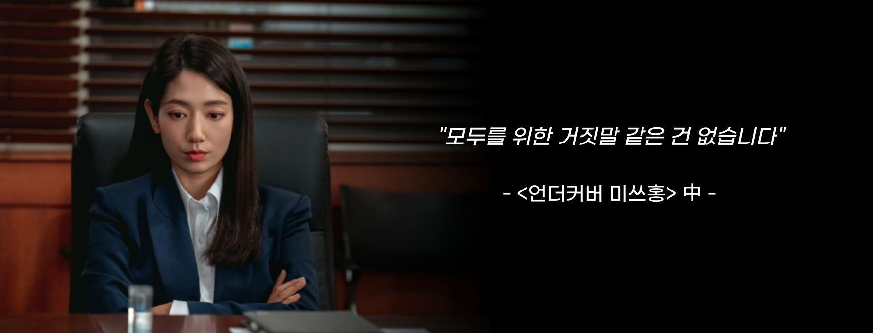 ⓒ 리드나잇 자체제작