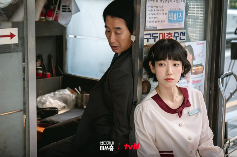 ⓒ tvN 공식 홈페이지