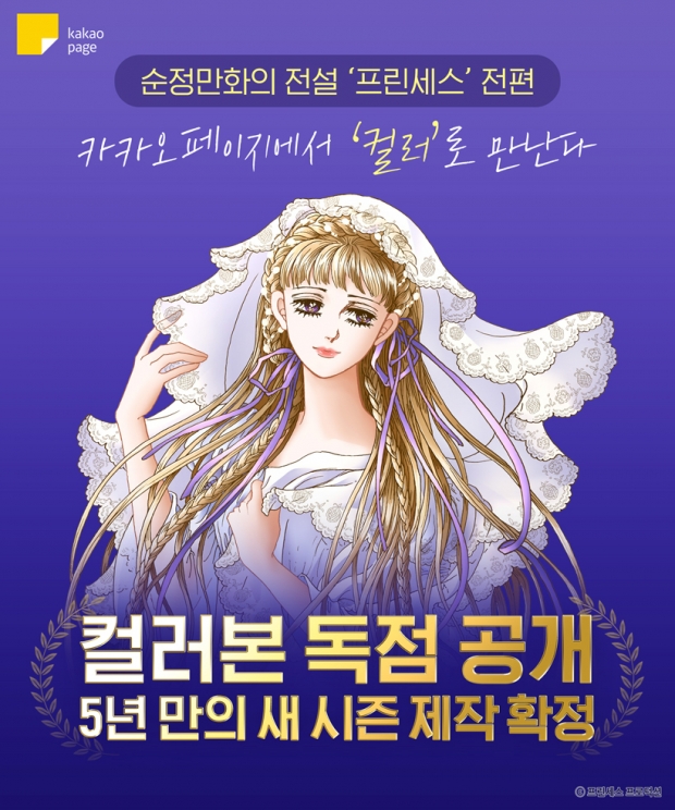 ⓒ 카카오페이지