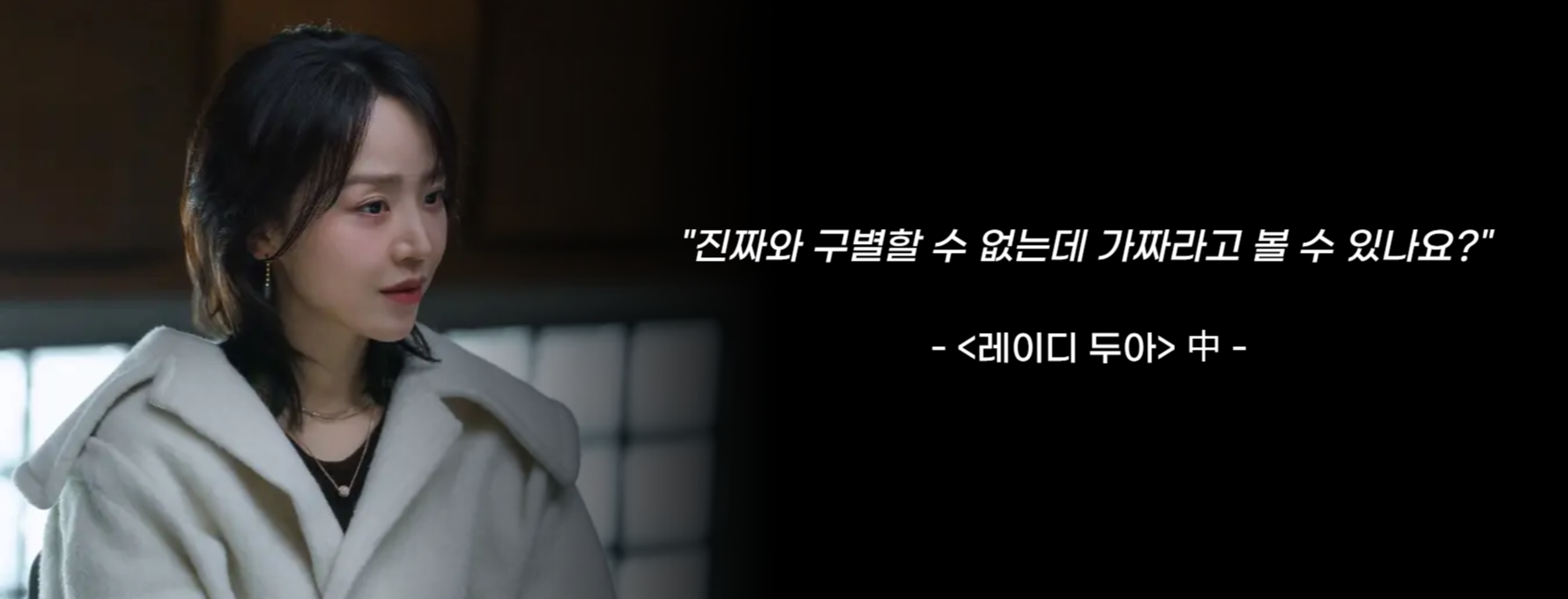 ⓒ 리드나잇 자체제작