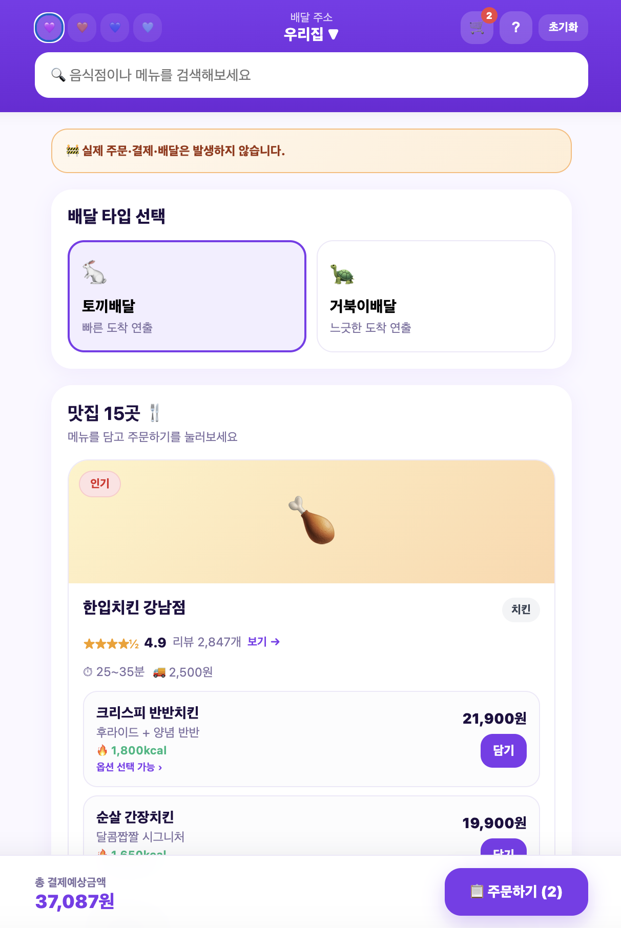 ⓒ 음식만안와요.com