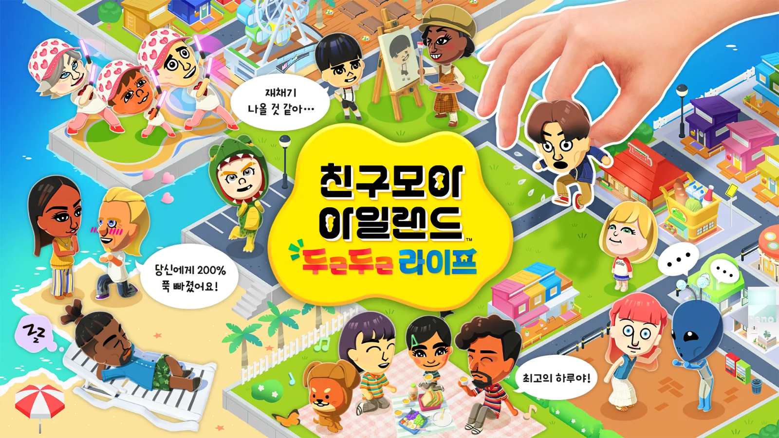 &nbsp; &nbsp;ⓒ Nintendo 공식 사이트&nbsp;&nbsp;