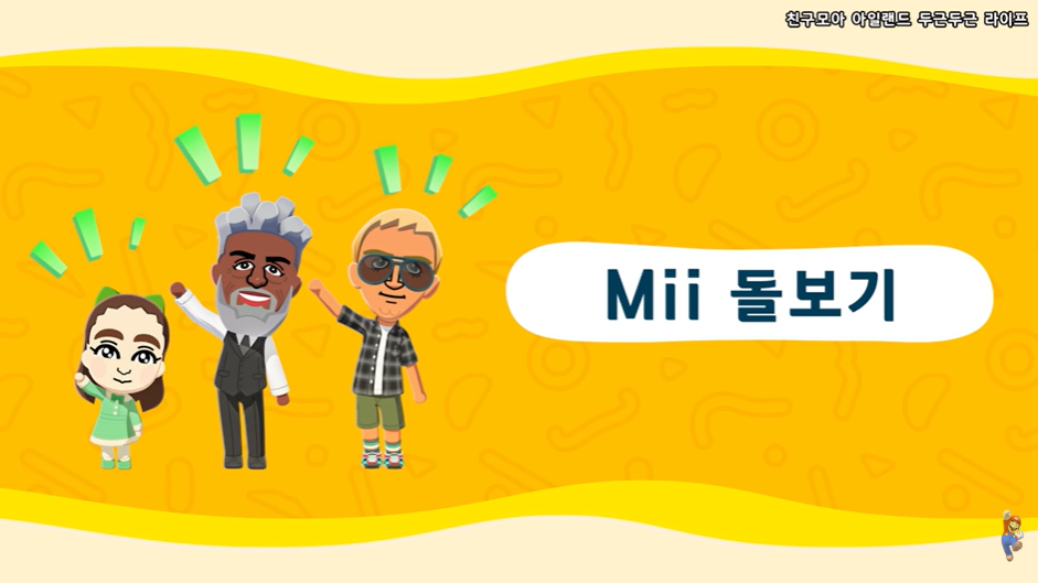 &nbsp;ⓒ 한국 Nintendo 공식 채널 캡처