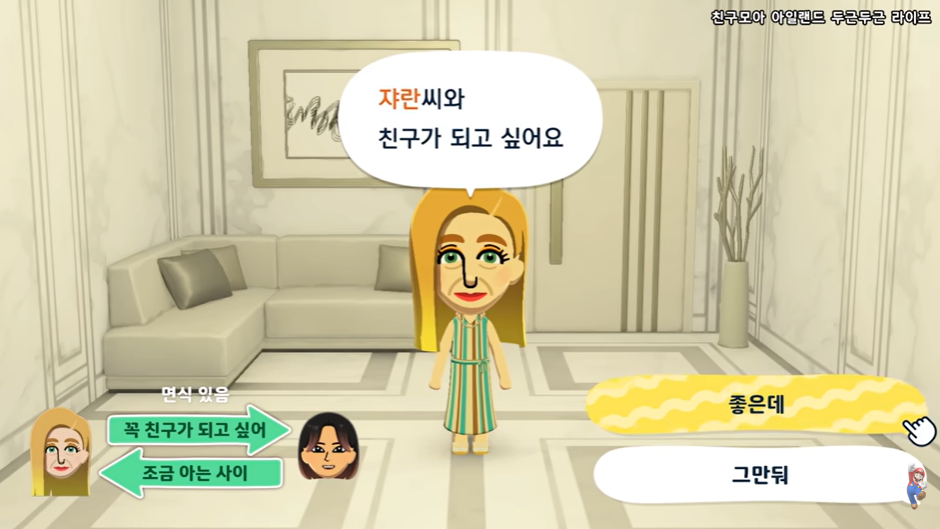 ⓒ 한국 Nintendo 공식 채널 캡처