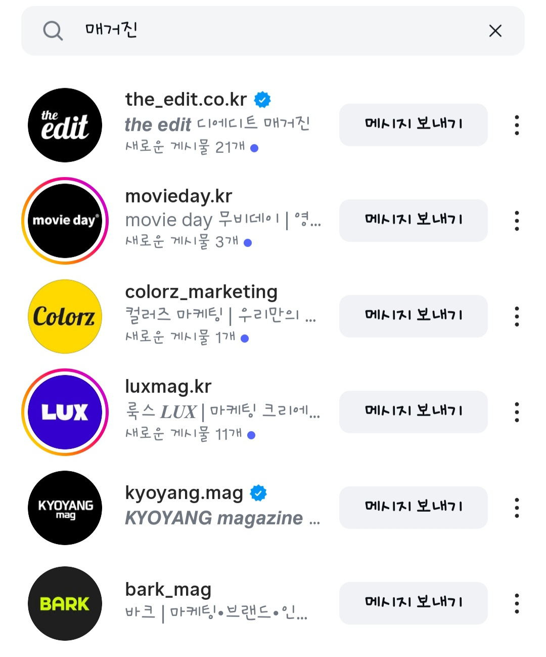에디터 리지가 팔로우 중인 인스타그램 매거진들