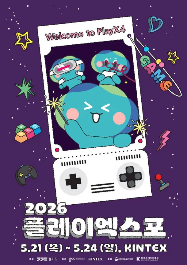 &nbsp; ⓒ 2026 플레이엑스포 공식 홈페이지&nbsp;&nbsp;