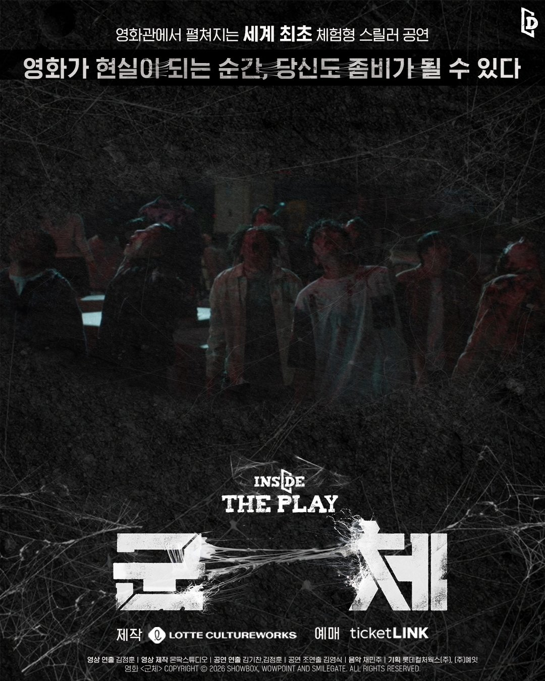 &nbsp; ⓒ 롯데엔터테인먼트 공식 X&nbsp;&nbsp;