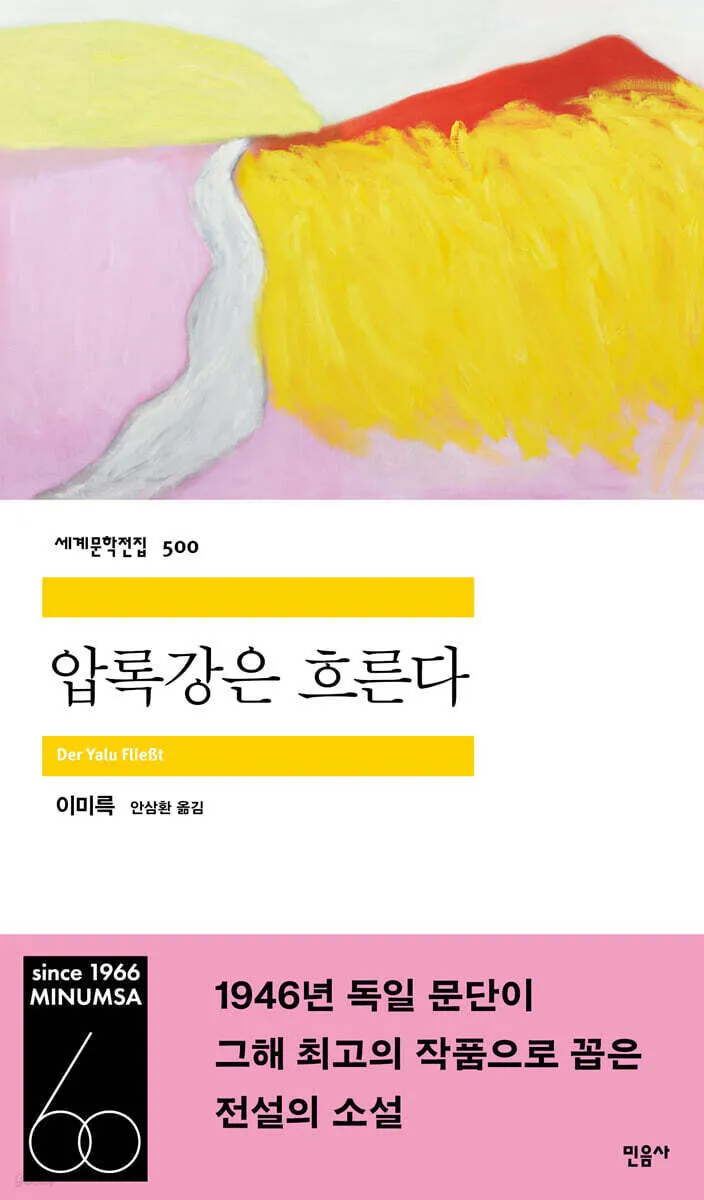 &nbsp; &nbsp;ⓒ 민음사&nbsp;&nbsp;