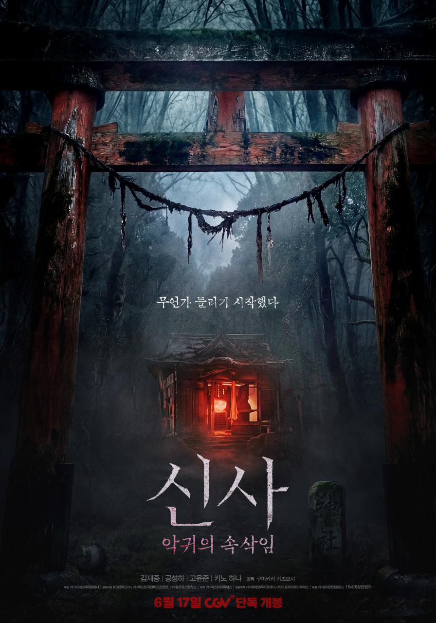 &nbsp; ⓒ 네이버 영화&nbsp;