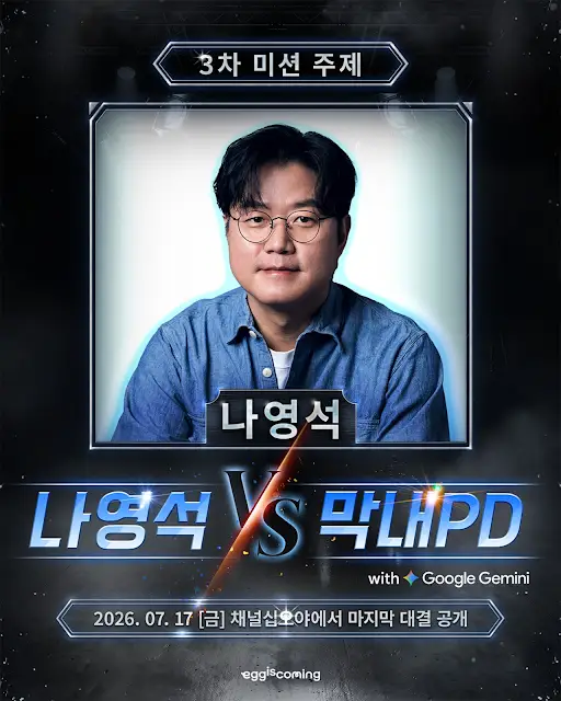 ⓒ 채널 십오야