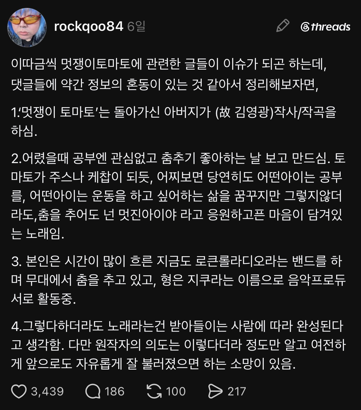 @ rockqoo84 (๊น์ง๊ท) ์ค๋ ๋ ์บก์ฒ