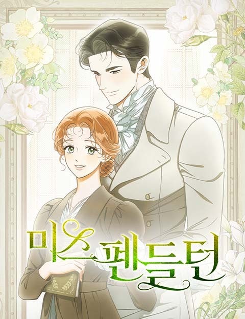ⓒ 네이버 웹툰