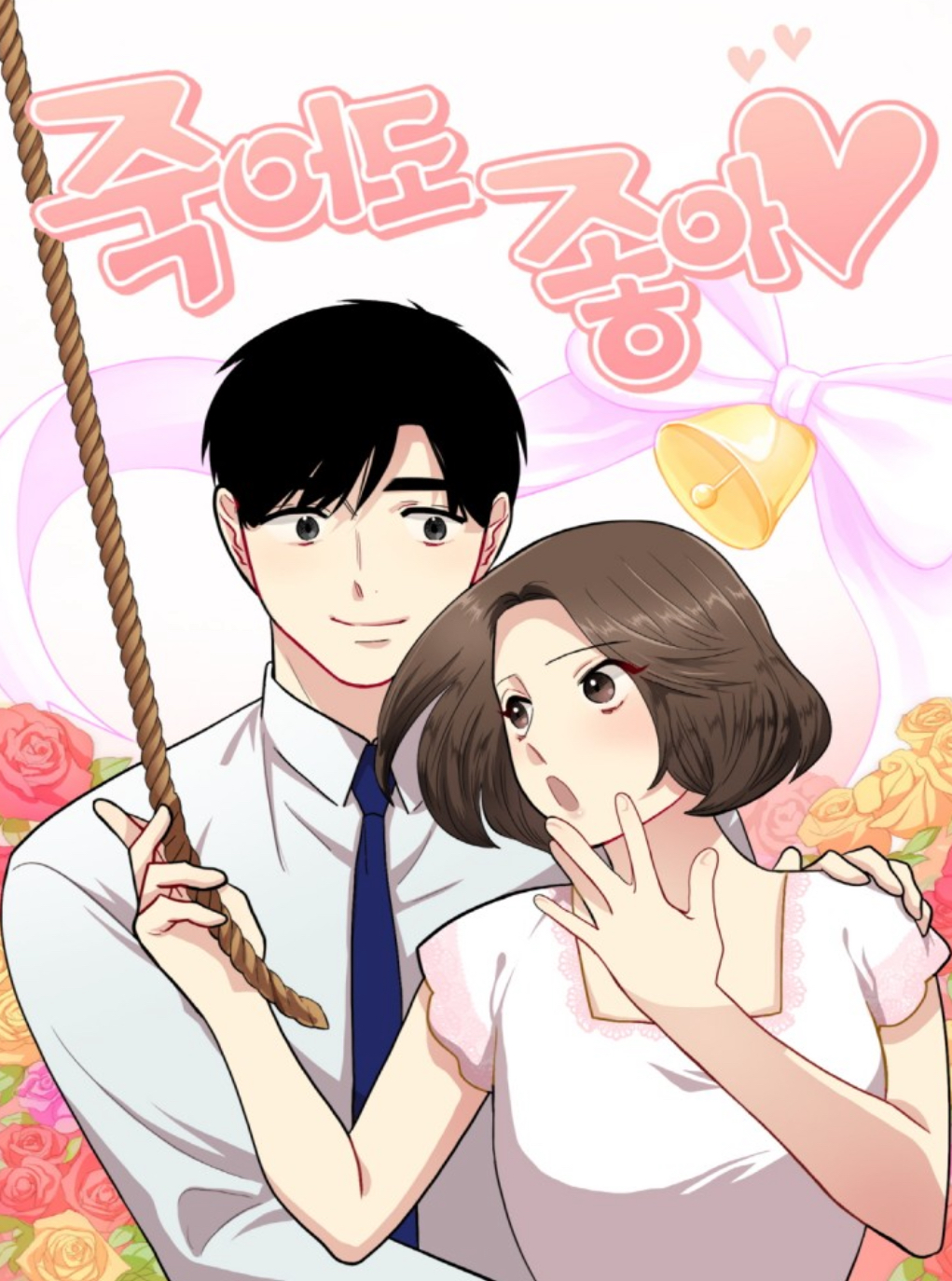 &nbsp; ⓒ&nbsp; 카카오페이지
