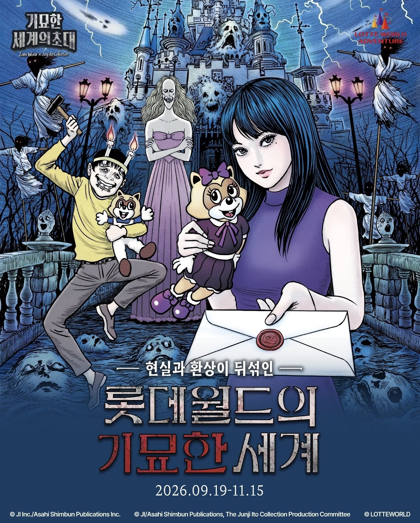 ⓒ 롯데월드