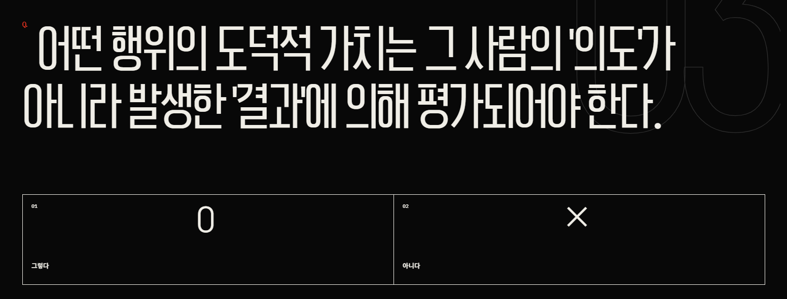 ⓒ <더 커뮤니티 2: 보이지 않는 손> 테스트