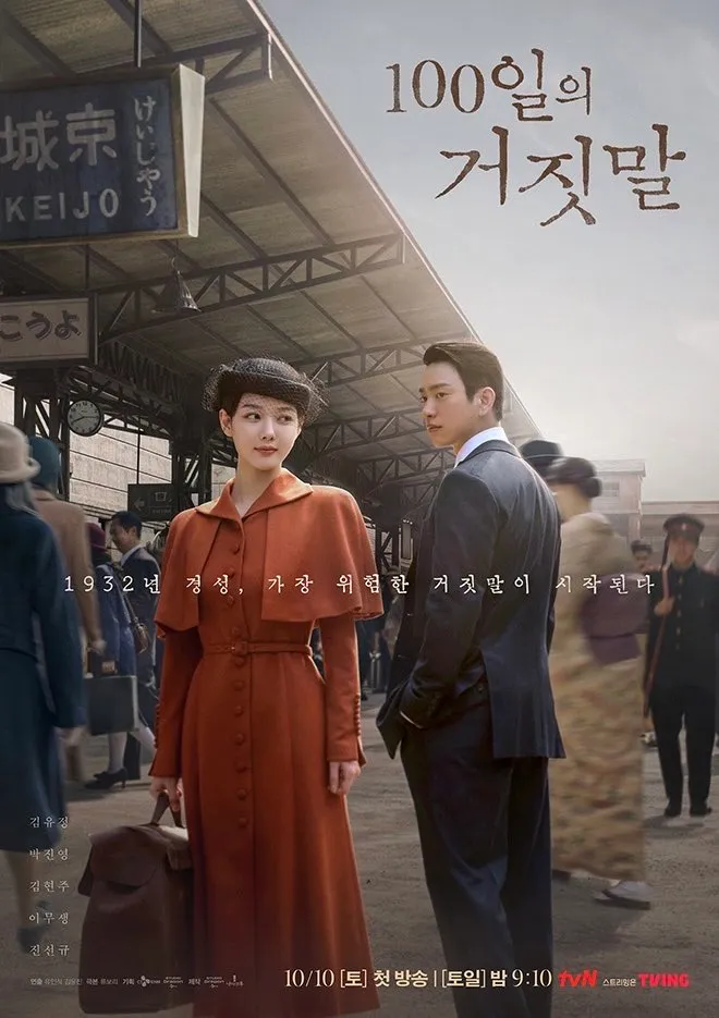 ⓒ tvN