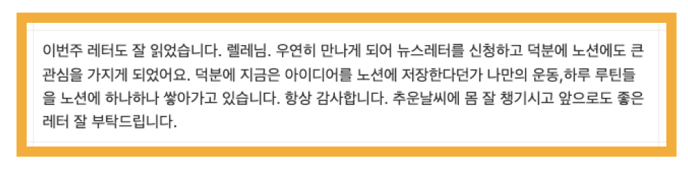 기억에 남는 지난주 후기입니다 :)