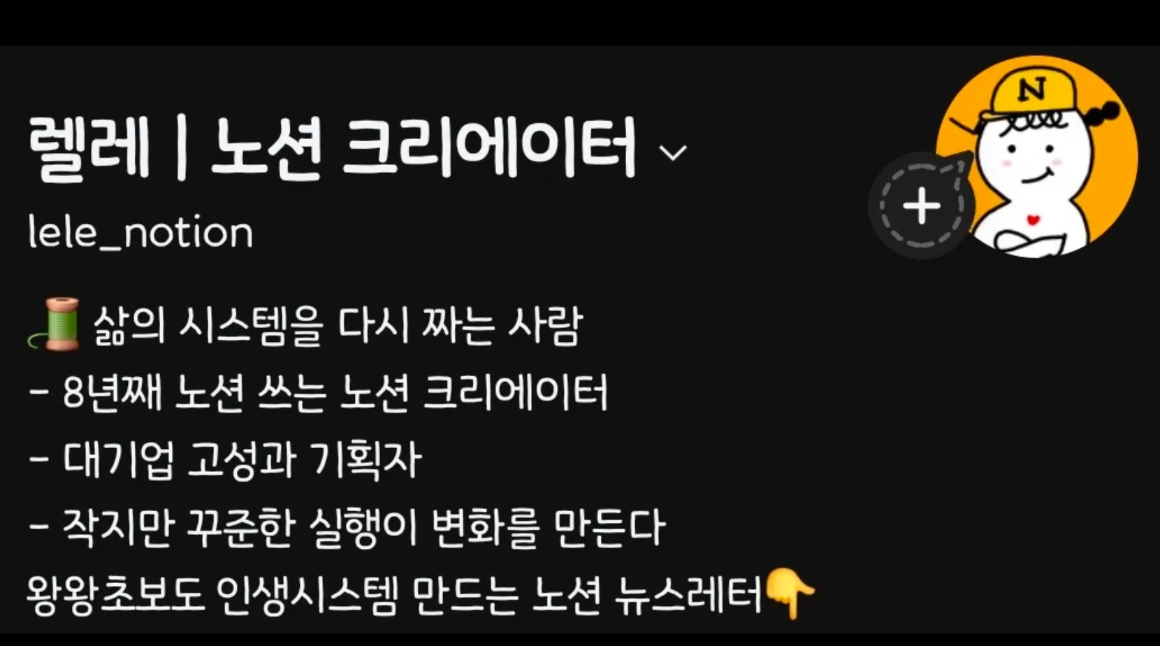 수정 전 스레드 프로필