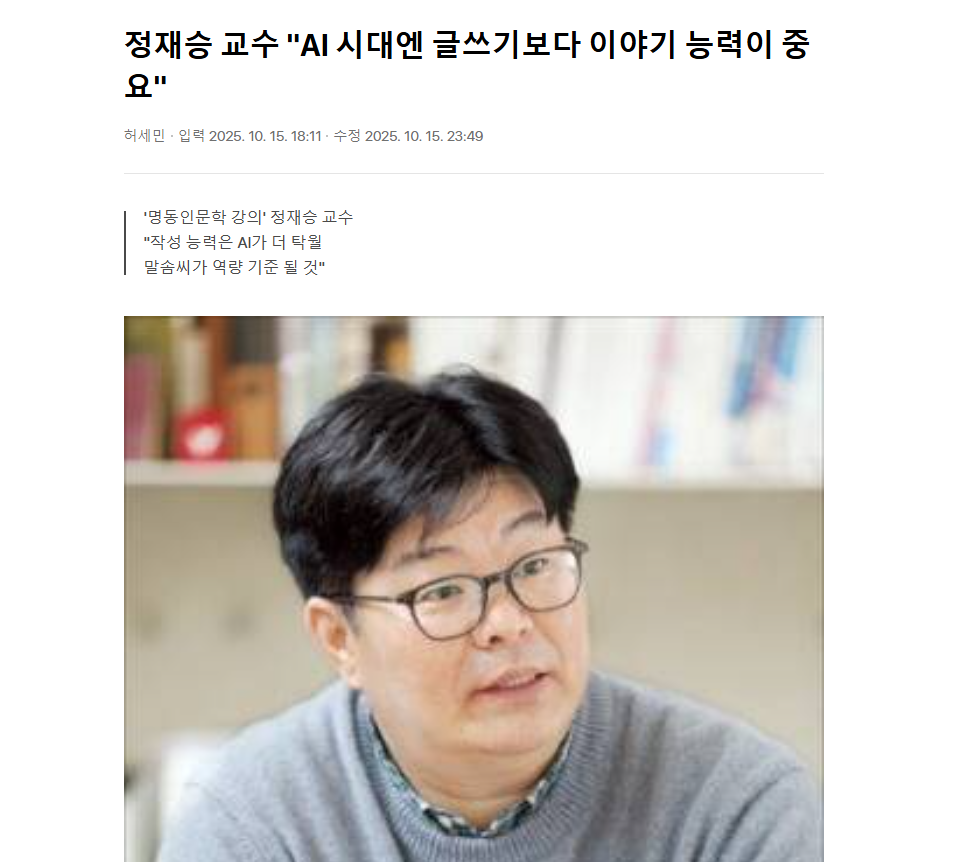 글쓰기보다 말하기가 중요해진다고? 정말로?의 썸네일 이미지
