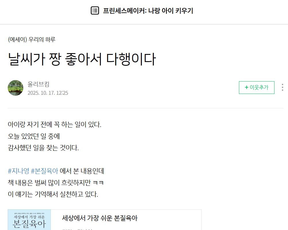 좋은 글을 읽을 수 있어 감사합니다의 썸네일 이미지