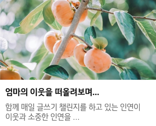 낯선 이에게 먼저 다가가는 용기의 썸네일 이미지