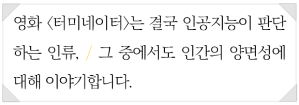 글자수가 적으면 무조건 짧은 문장일까의 썸네일 이미지