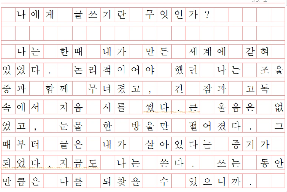 이상해 보이지만 이상한 게 아닐지도의 썸네일 이미지