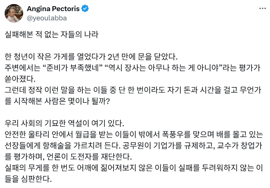 누군가의 실패를 평가할 자격의 썸네일 이미지