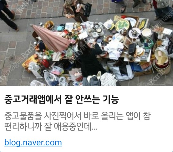 나를 비워내고 다시 채우기 위한 용기의 썸네일 이미지