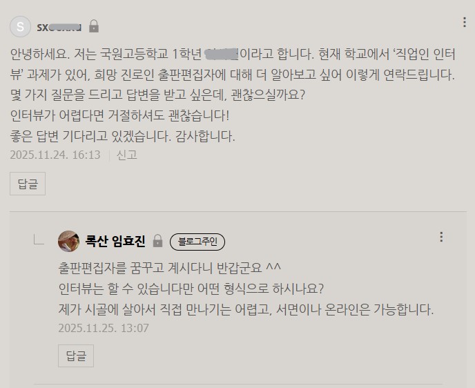 예비출판인 후배님의 진로인터뷰 의 썸네일 이미지