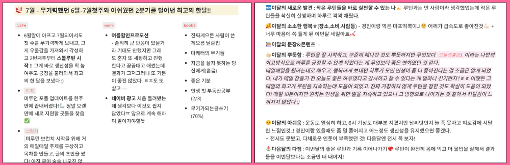 *월간회고 내용