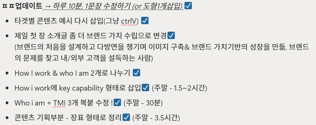 *정말 사진처럼 '도형 하나 넣는 것만 하자!' 정도로 아주 잘게 할일들을 쪼갰습니다.
