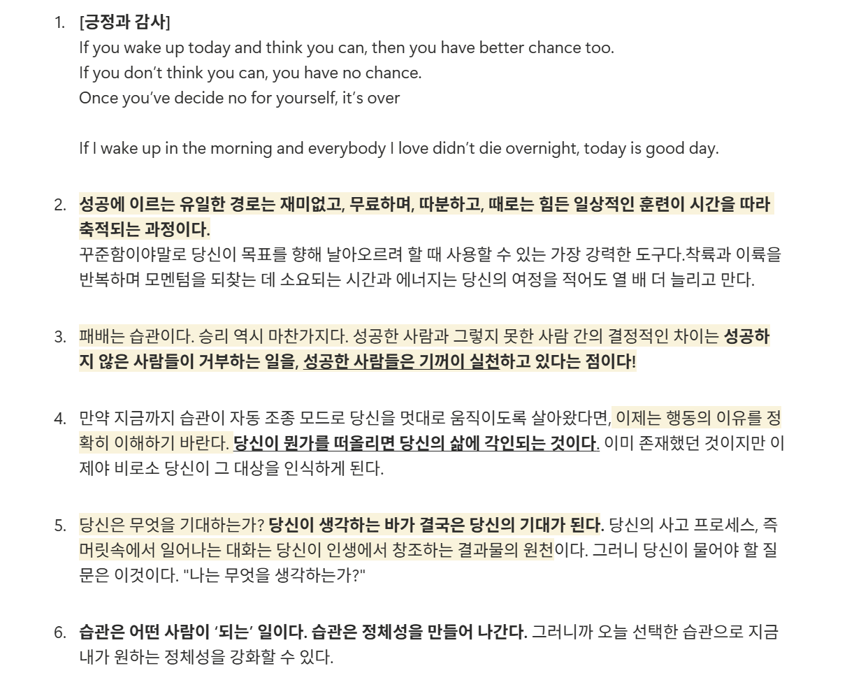 *저는 MOTIVATION PHASE라는 노션페이지에 스스로에게 해주고 싶은 확언과, 책이나 영상에서 본 인상깊은 문장들을 별도로 함께 정리해뒀습니다 :)