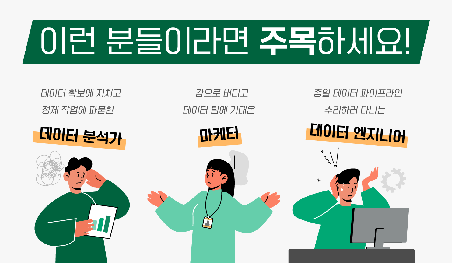 리스틀리 엔터프라이즈 체험팀 모집(12/5까지)의 썸네일 이미지