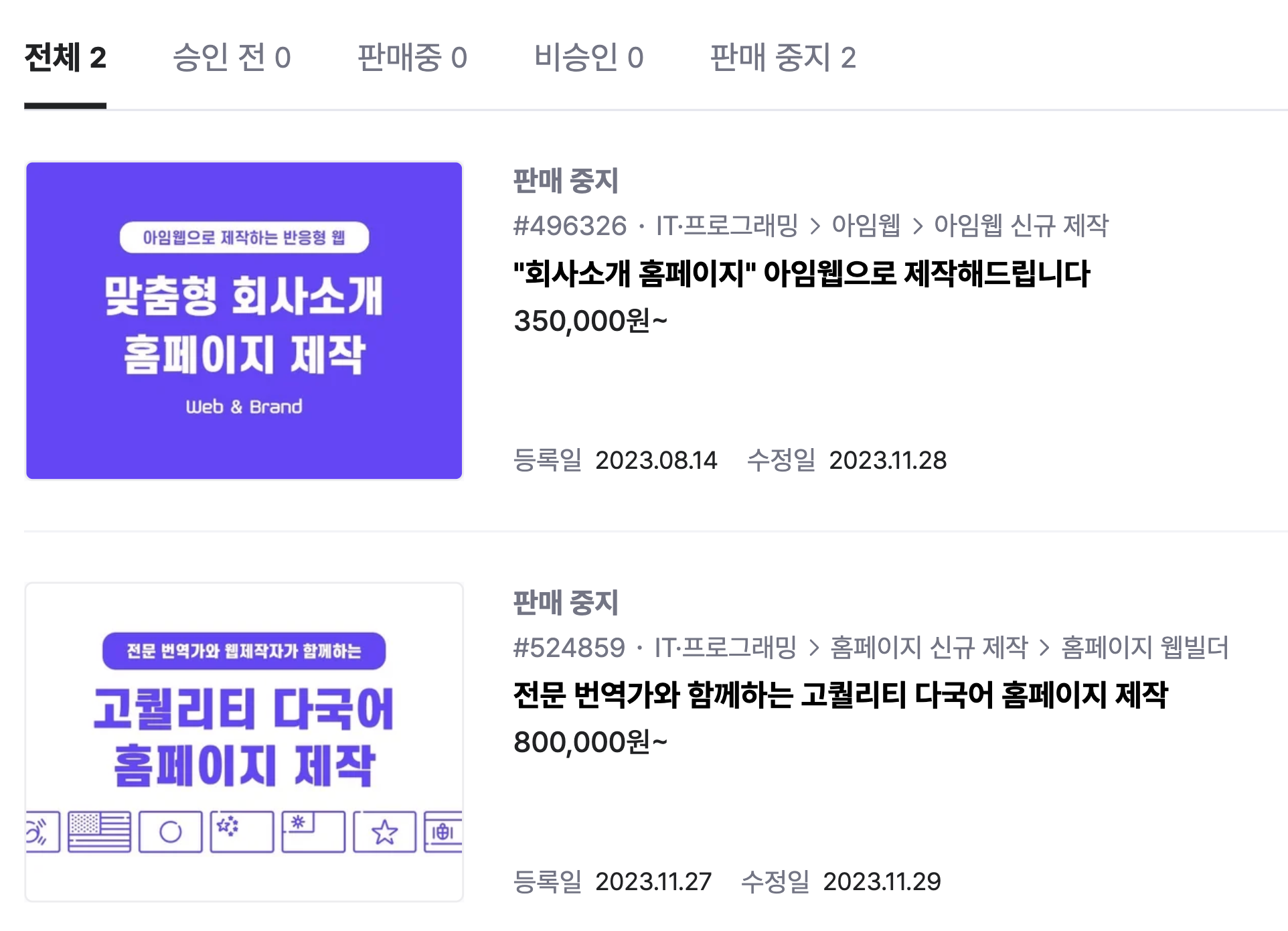 [5개의 고객사를 도와드렸던 홈페이지 제작 서비스.새로운 가치를 제공하기 위해 다국어 홈페이지라는 새 영역도 개척해보려 했습니다.]