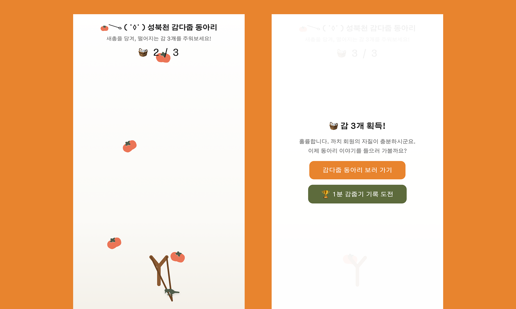 돌고돌아 성북천 캡쳐
