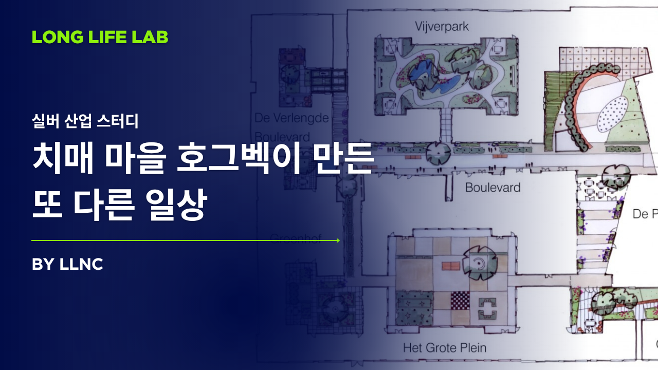 치매에 걸려도 삶은 계속됩니다의 썸네일 이미지