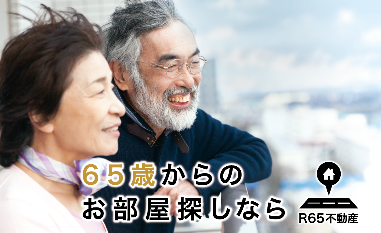 출처 : R65부동산