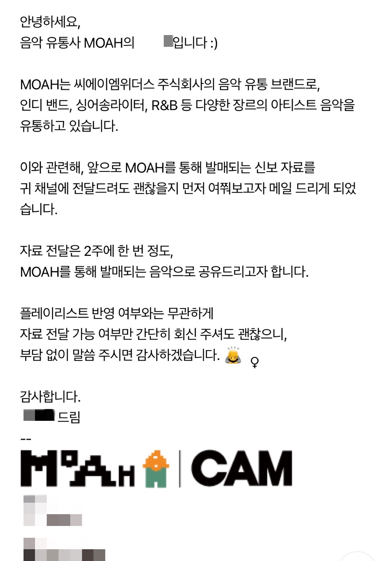 처음에는 광고성 메일인가... 싶었지만 내용을 자세히 읽어 보니 굉장히 기분 좋은 메일이었다