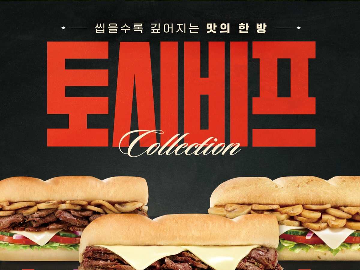 출처: 써브웨이