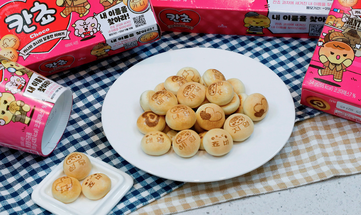 출처: 롯데웰푸드