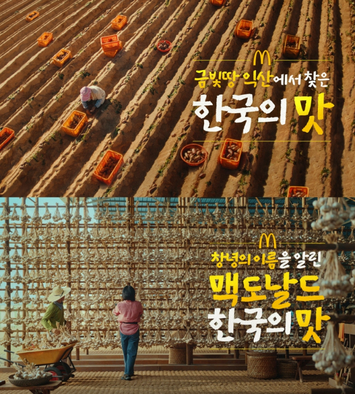 출처: 맥도날드