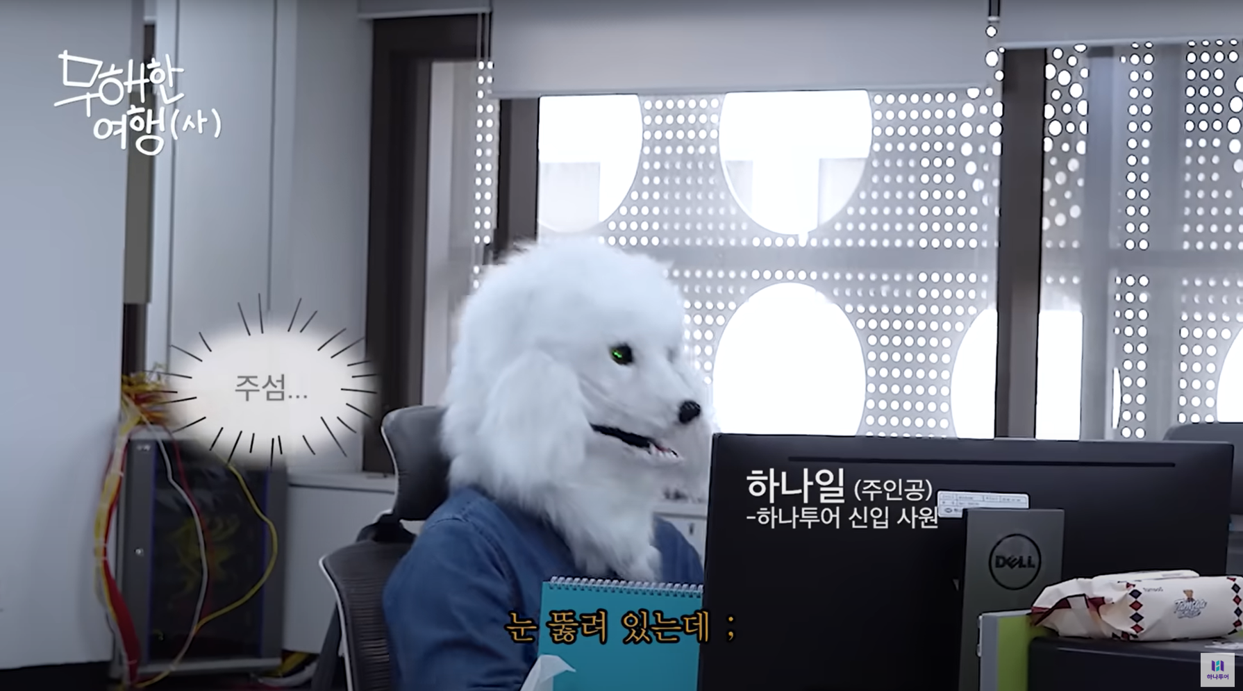 출처: 하나투어 유튜브