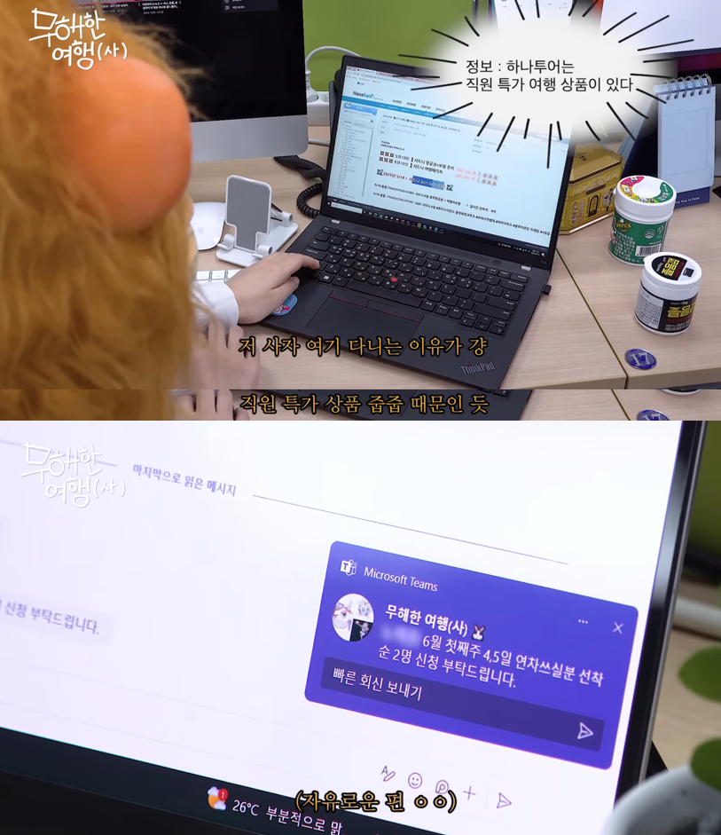 출처: 하나투어 유튜브