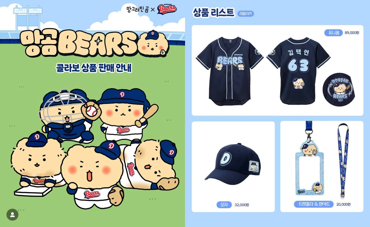 출처: doosanbears.1982 인스타그램