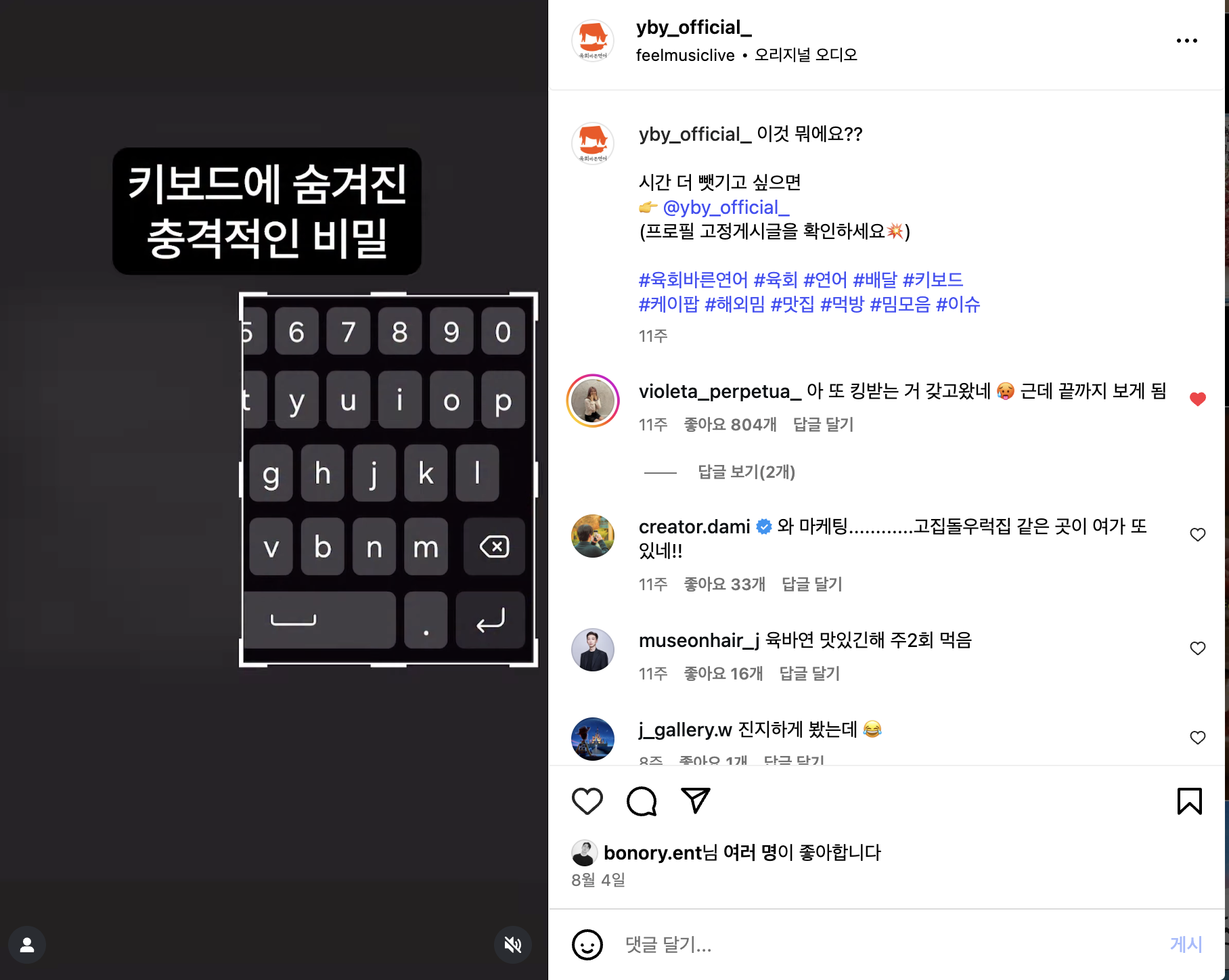 사진 출처: 육회바른연어 SNS