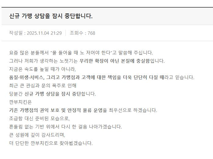 출처: 깐부치킨 홈페이지