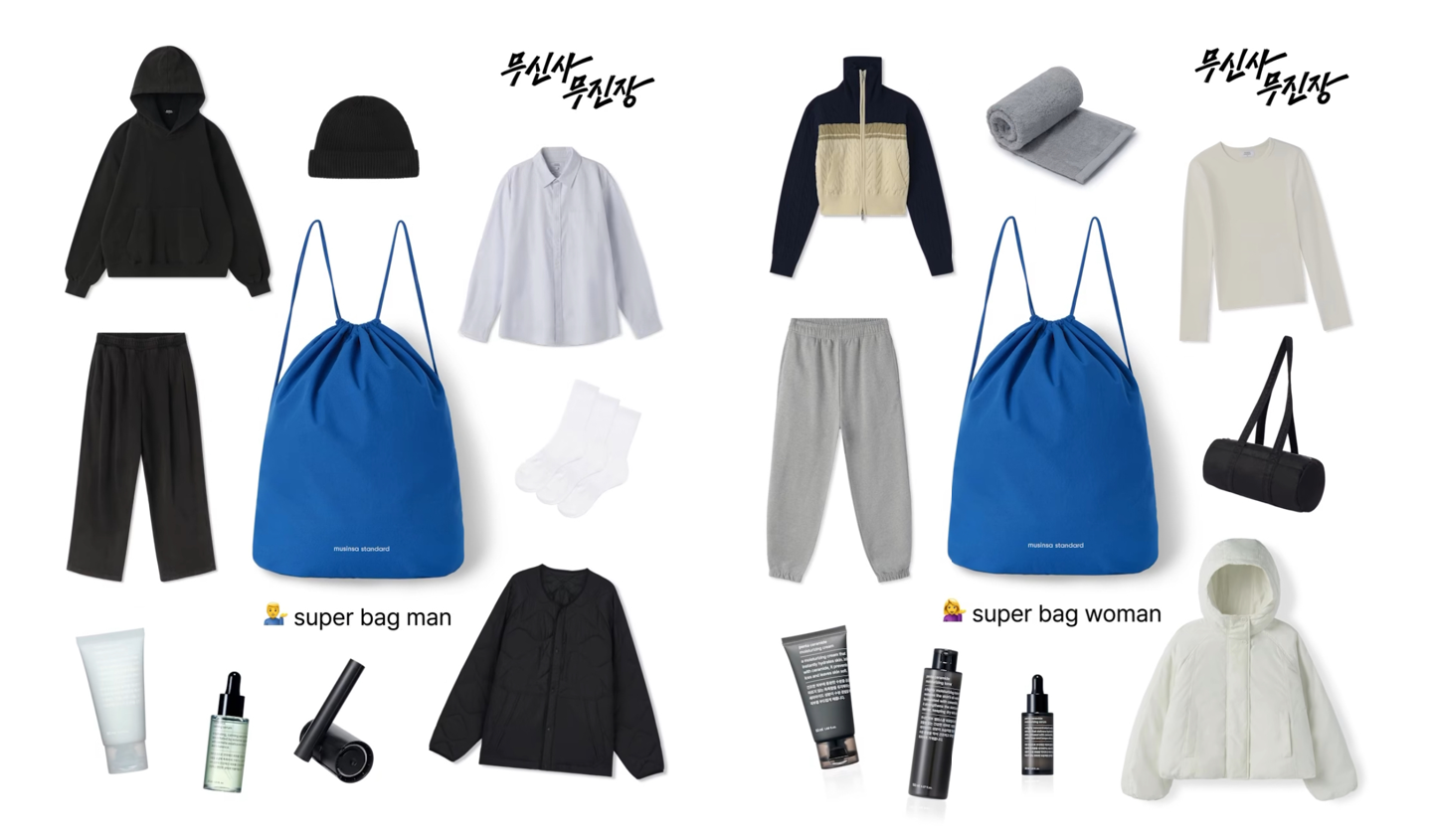 출처 : Instagram @musinsa_standard