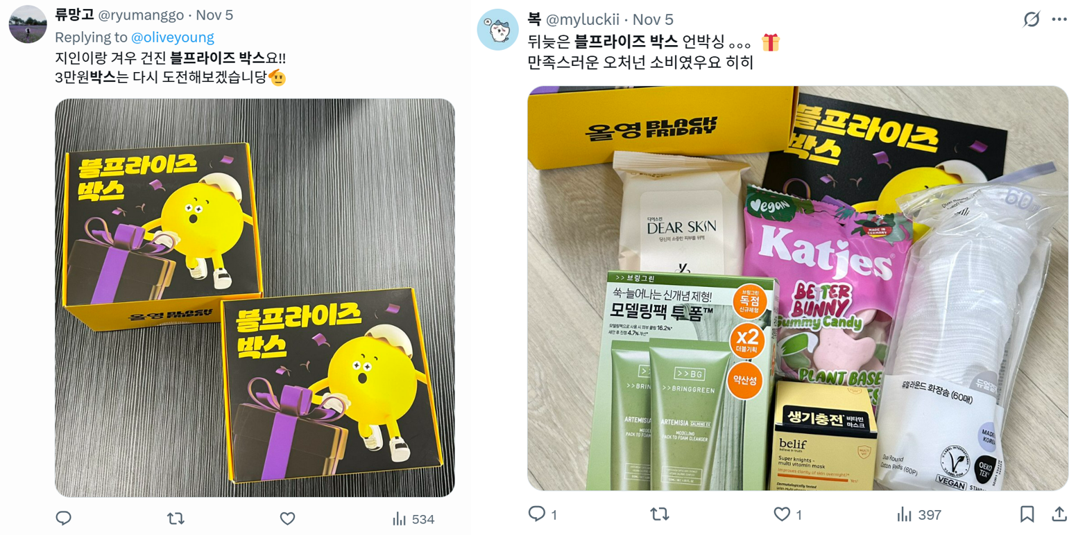 출처 : X (@ryumanggo, @myluckii)