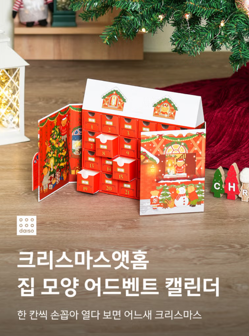 출처 : 아성다이소 공식몰